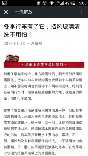 点评：商用车圈评男神 看那些企业入选477.png