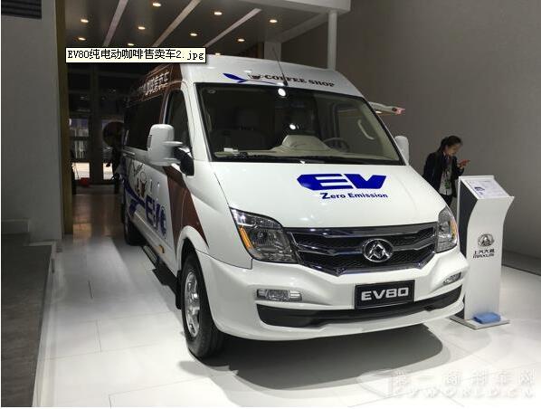 上汽大通EV80纯电动咖啡售卖车.jpg