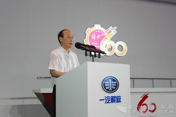 中国第一汽车集团公司董事长、党委书记徐平为解放卡车60周年华诞致辞.jpg