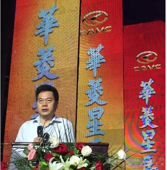 华菱星马汽车集团2016年中商务大会召开.jpg