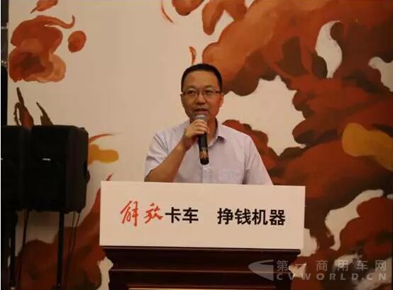 一汽解放汽车销售有限公司京津冀商代处总经理 姚彦平致辞.jpg