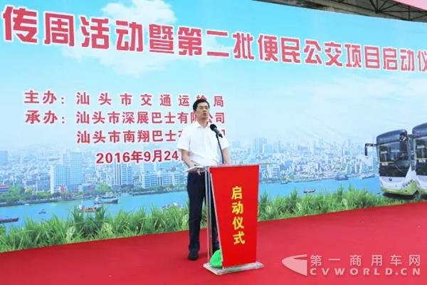 汕头市人民政府市长刘小涛在启动仪式上讲话..webp。jpg.webp.jpg