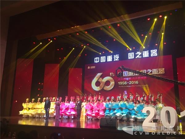 中国重汽60周年纪念活动现场 (12).jpg