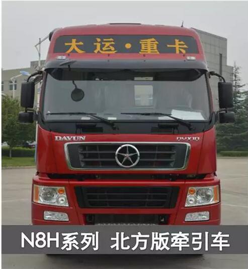 国四柴油 N8H 6X4标载型北方版牵引车.jpg