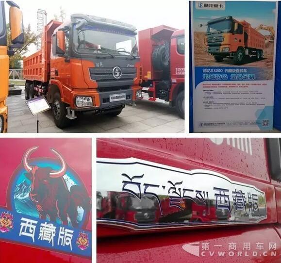 陕汽自卸车.jpg