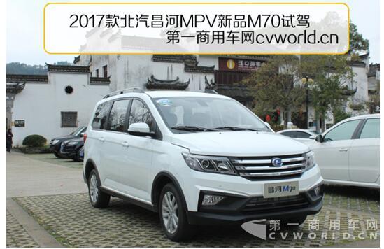 全新MPV新品M70瓷都试驾.jpg