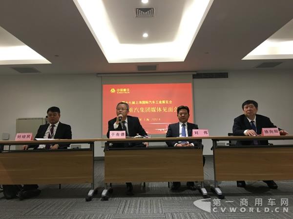 中国重汽集团媒体见面会.jpg