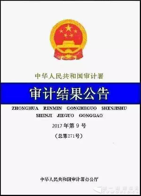 审计署新能源汽车企业骗补16.72亿,1.72万辆年行驶里程不足3000公里.jpg