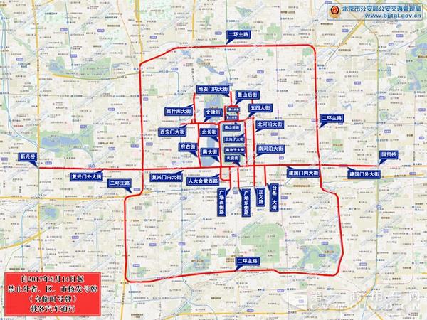 八月起北京市部分道路将全天禁行外地车.jpg