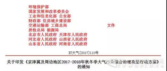 京津冀污染治理方案已出台 北京将推16万辆新能源车.jpg