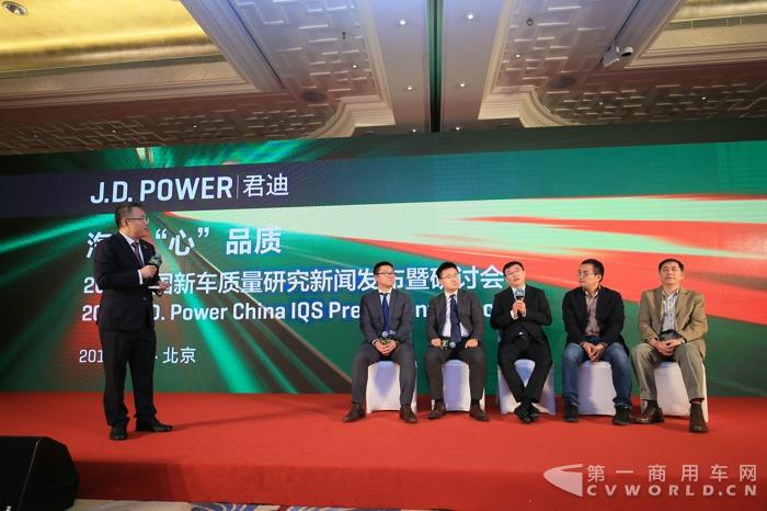 J.D. Power 2017中国新车质量研究新闻发布暨研讨会专题研讨.jpg