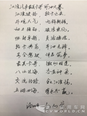 江淮最美卡哥，引领轻卡界节油新风尚1.png