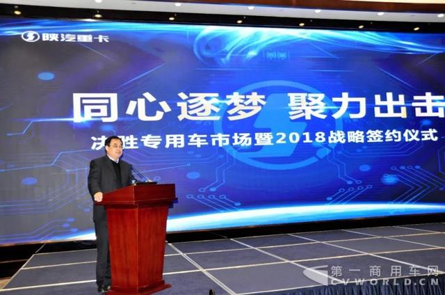 陕汽重卡2018商务年会专用车分会济南举行7.jpg