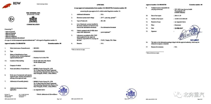 进出口公司取得13款V3ET车型欧盟ECE证书3.jpg