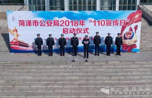 与社会公益同行，福特全顺助力“110宣传日”启动仪式1.jpg