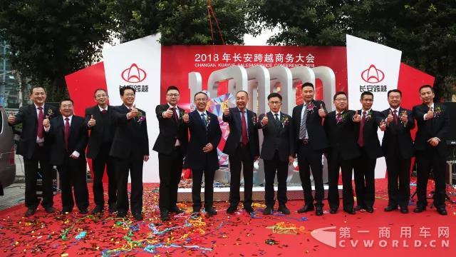 2018年长安跨越商务大会在重庆隆重召开9.jpg