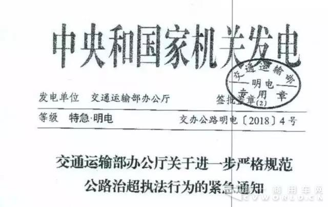 央视曝光、交通部通报！乱罚款、收黑钱等治超毒瘤将被严打！车托、黄牛、黑警都慌了！1.jpg