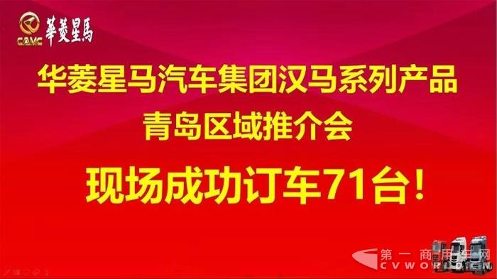 71台！汉马系列产品青岛区域推介会圆满成功1.jpg