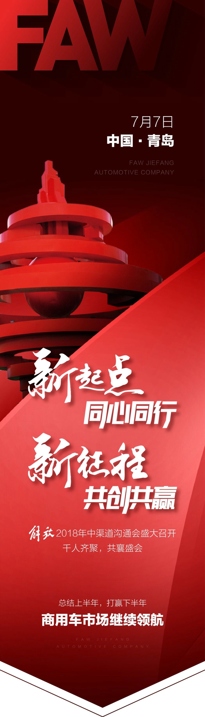 半年实现16.9万，全年目标28.6万！.jpg