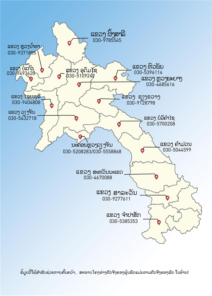 2019年11月18日上午10时，在老挝琅勃拉邦苏发努冯大学举行了“澜沧江-湄公河文化旅游交流活动”。此次活动由中国文化和旅游部、云南省人民政府、柬埔寨旅游部、老挝新闻文化旅游部、中国驻柬埔寨大使馆、中国驻老挝大使馆联合主办，云南省文化和旅游厅承办。