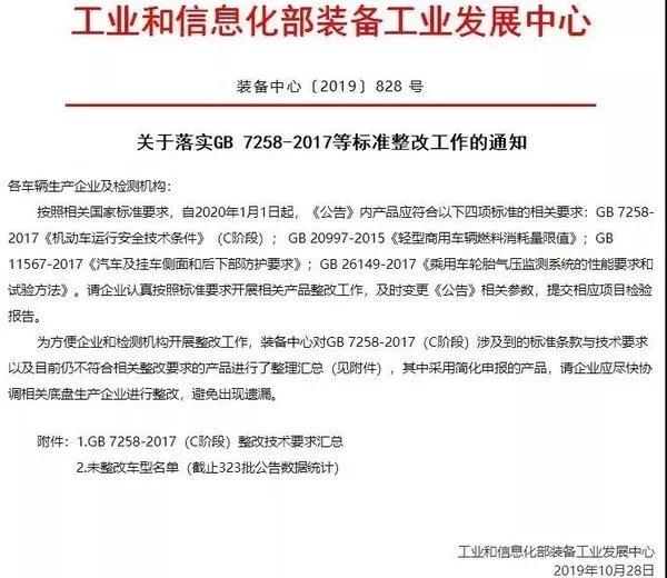 距离2020年还有不到6天的时间，在新的一年里，一系列货运政策将会被实施，道路运输未来会走向规范化，未来卡友们的生活也将越来越难……六大政策抢先看，是去是留，这是个问题。