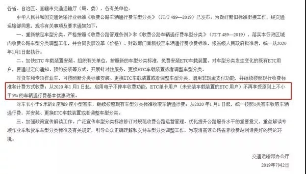 距离2020年还有不到6天的时间，在新的一年里，一系列货运政策将会被实施，道路运输未来会走向规范化，未来卡友们的生活也将越来越难……六大政策抢先看，是去是留，这是个问题。