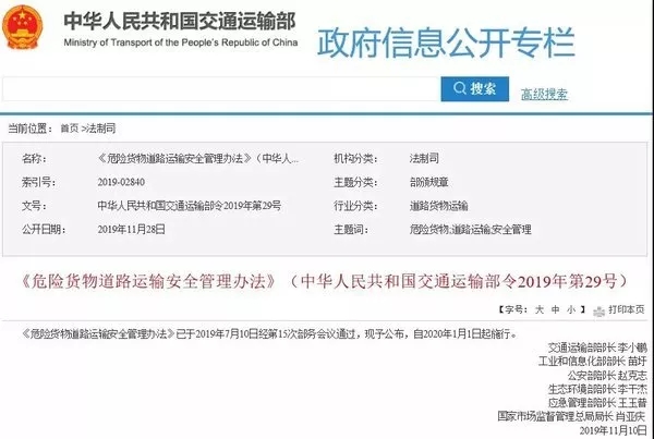 距离2020年还有不到6天的时间，在新的一年里，一系列货运政策将会被实施，道路运输未来会走向规范化，未来卡友们的生活也将越来越难……六大政策抢先看，是去是留，这是个问题。