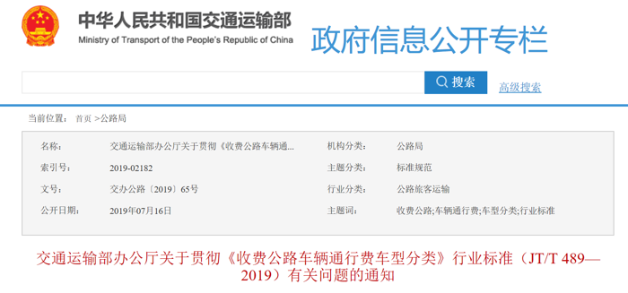 2020年近在眼前！一大波与卡友息息相关的政策即将实施。最高罚款20万元从何而来？购车成本猛增5.5万元，卡友如何省下这笔巨款？而且，无论空车，还是重车，上高速收费竟然一样，这又是怎么回事？