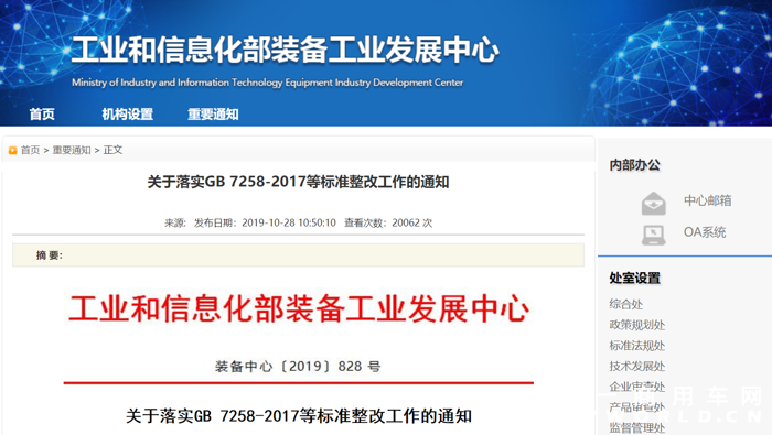 2020年近在眼前！一大波与卡友息息相关的政策即将实施。最高罚款20万元从何而来？购车成本猛增5.5万元，卡友如何省下这笔巨款？而且，无论空车，还是重车，上高速收费竟然一样，这又是怎么回事？