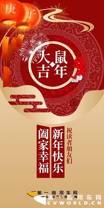 回顾2019，这一年，商用车行业跌宕起伏，但不失奋发进取，全年以同比微降的发展态势，跑赢了车市，也跑赢了乘用车。商用车行业中的重卡市场，更是成为风景这边独好的重要细分领域；