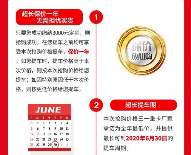 为了减少疫情对卡友的影响，三一重卡积极出台多项抗疫公益政策。目前，已累计为1067位卡友支付延期贷款利息200余万，累计为98名支援武汉卡友，发放20余万生活补贴，真金白银帮助卡友一起度过难关。

