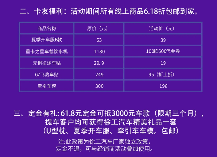 徐工重卡有礼啦！18.8万元的牵引车现场抽！