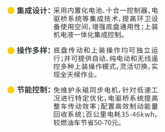 徐工纯电动8吨压缩车——百公里劲省70元