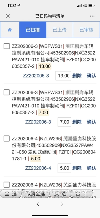 近期，徐工汽车以信息化平台为依托，从自主开发的全新收货UI界面（用户界面）、WMS系统(仓库管理系统)获取配送信息、配送物料与生产批次对应三个方面入手，推进无纸化交接配送规范管理，取得了积极成效。