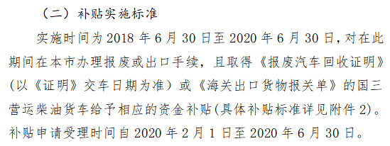 受疫情影响，今年上半年我国汽车行业经历了近年来最大的销量波动。跌宕起伏的市场需要政策加以调控，那么，下半年伊始将会有哪些政策开始实施，并影响卡友和主机厂的日常生活经营呢？