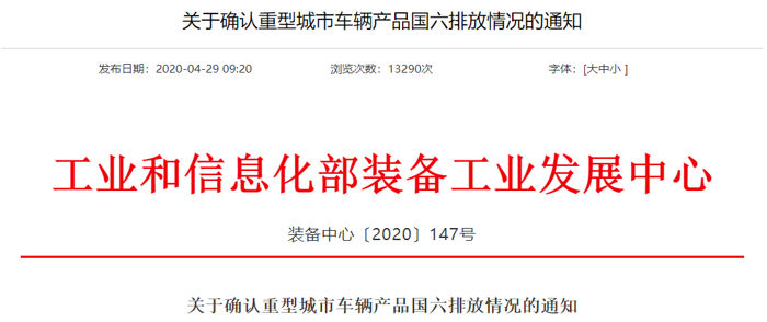 受疫情影响，今年上半年我国汽车行业经历了近年来最大的销量波动。跌宕起伏的市场需要政策加以调控，那么，下半年伊始将会有哪些政策开始实施，并影响卡友和主机厂的日常生活经营呢？