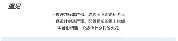 1989年，张罗坤来到湖北襄阳当兵，5年的武警生涯中，他和东风140卡车有了亲密接触。退伍后几经周转，他来到了现在的物流公司。

