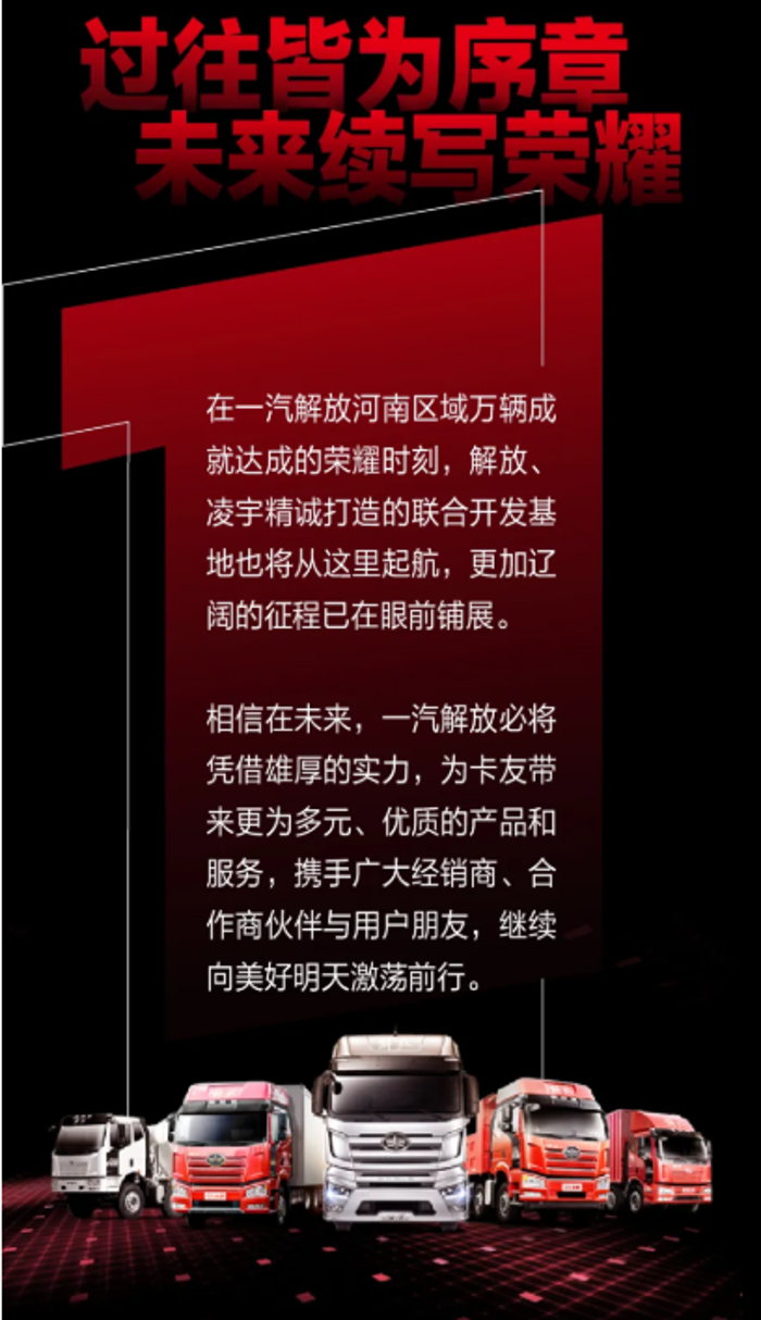 河南区域在疫情的冲击下依然强势突破万辆，成绩令人惊喜，催人振奋。