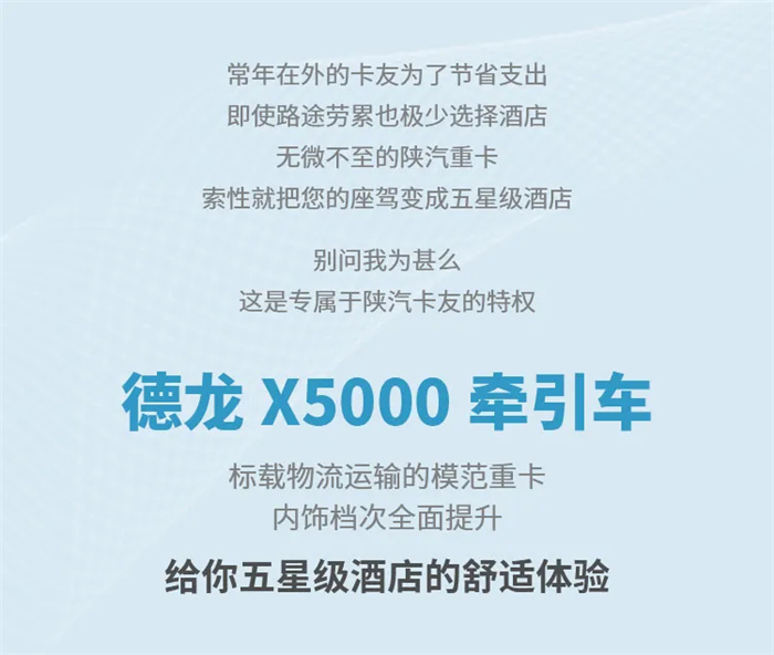 陕汽德龙X50006.png