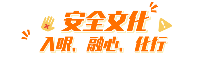 今年上半年以来，东风商用车制造领域 ，一直处于高产态势 ，越是高产，越要重视安全工作。推进安全好习惯工作，是东风商用车党建工作与生产经营，深度融合的具体实践，致力于解决安全管理制度落地，和安全文化建设的重点难点问题。