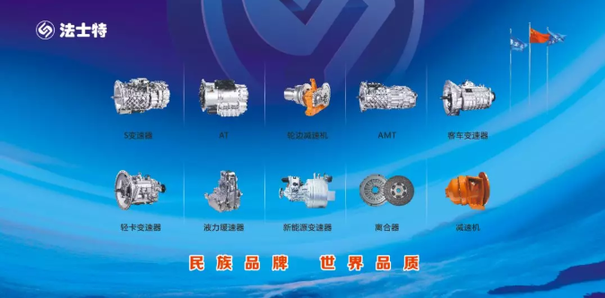 日前，150台搭载法士特变速器的陕汽轩德燃气牵引车在辽宁海城交付客户。此次批量交付，客户对法士特产品的可靠性、舒适性以及经济性等优势都给予高度认可，标志着法士特为开拓东北国六市场迈出了坚实一步。

