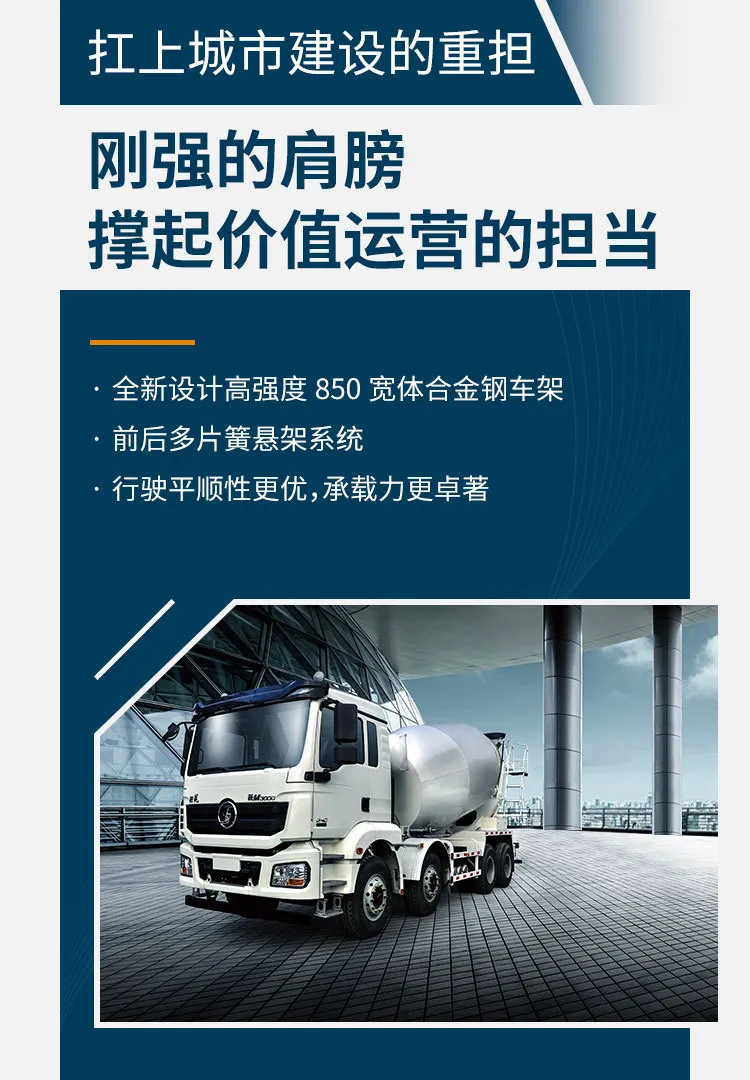 德龙新M3000水泥搅拌车3.png