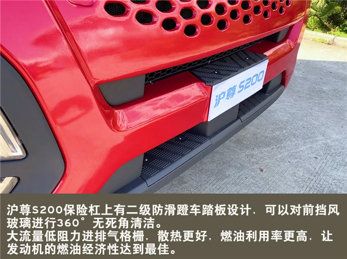 沪尊S200牵引车23.png