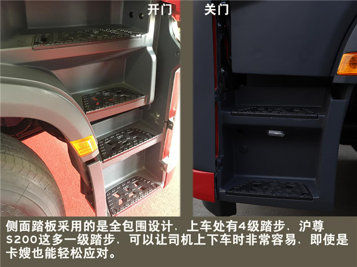 沪尊S200牵引车20.png