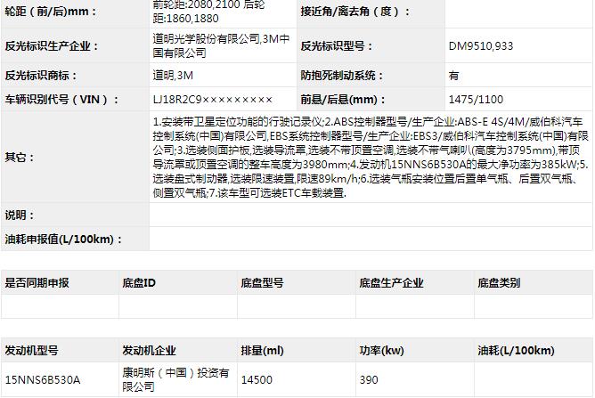 8月25日，工信部发布第336批新车申报公示，牵引车方面有27款新车在榜。其中，国六牵引车有21款，分别为10款国六天然气牵引车（9款LNG和1款CNG），和11款柴油国六牵引车；国五牵引车有4款，分别为3款国五柴油牵引车和1款柴油/电混合动力半挂牵引车；新能源牵引车有2款，分别为1款纯电动牵引车和1款燃料电池半挂牵引车。