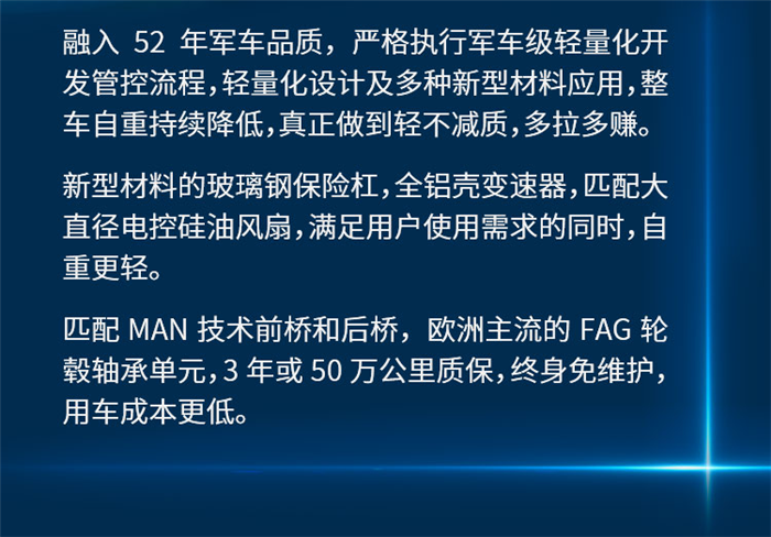 直播带货，是视频时代的重要标签。抖音带货李佳琦，快手带货有辛巴，淘宝带货有薇娅。直播带货靠人气，重卡带货靠实力。