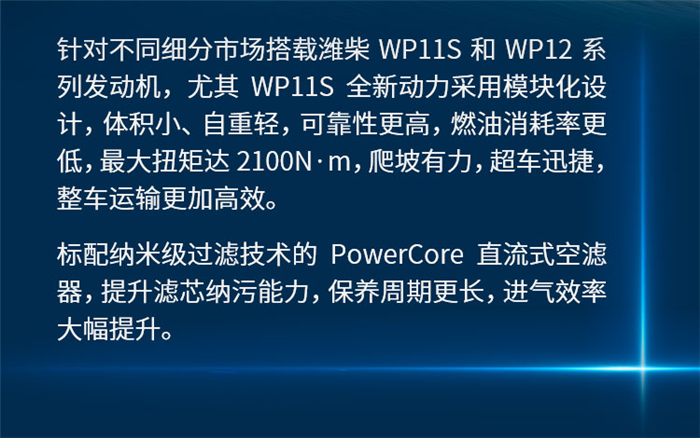 直播带货，是视频时代的重要标签。抖音带货李佳琦，快手带货有辛巴，淘宝带货有薇娅。直播带货靠人气，重卡带货靠实力。