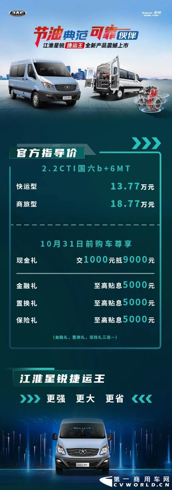 【
 原创】9月22日，以“节油王者，可靠伙伴”为主题的2020江淮星锐“节油王者挑战赛”全国总决赛在苏州盛大举行，来自20个城市的22位星锐轻
主，在环太湖的赛场上大展身手，共同角逐最佳油耗成绩。活动当天同期举行的，还有江淮星锐“捷运王”中轴产品的上市发布会。