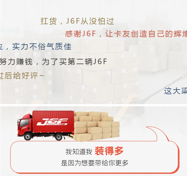 没想到，J6F最近收到了很多卡友的感谢信。J6F：“哥们儿别说谢，不客气”。因为……