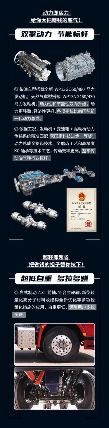 德龙X5000尊享版03.png